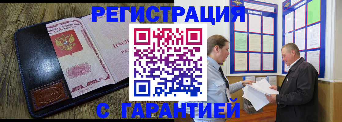 временная прописка в Лесном