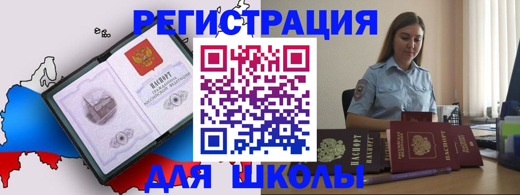 временная регистрация в Лесном