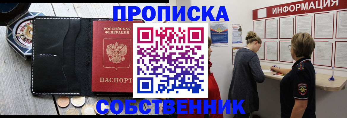 найти адрес прописки в Лесном