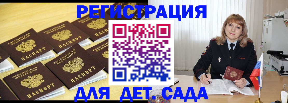 прописка законно в Лесном